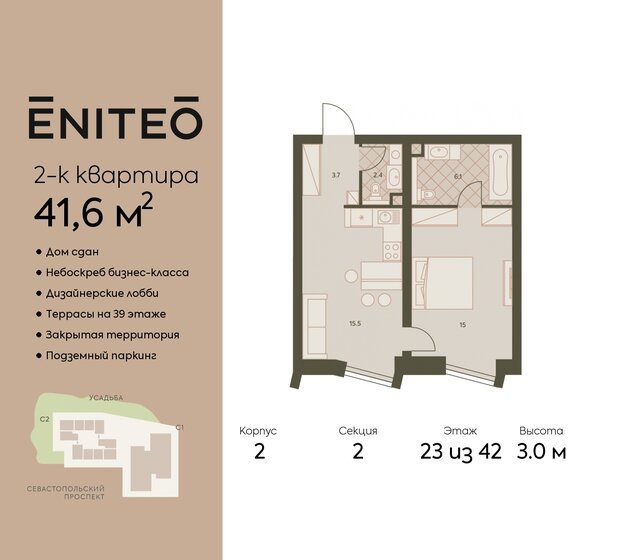 41,6 м², 2-комнатная квартира 25 380 160 ₽ - изображение 11