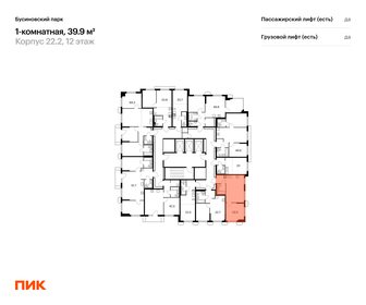 39,2 м², 1-комнатная квартира 12 700 000 ₽ - изображение 46