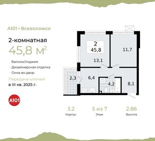 46 м², 2-комнатная квартира 7 365 040 ₽ - изображение 23