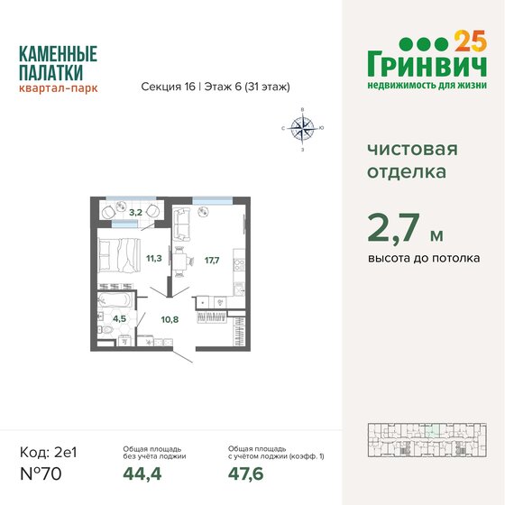 47,6 м², 1-комнатная квартира 7 514 585 ₽ - изображение 1