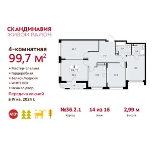 96,9 м², 4-комнатная квартира 32 000 000 ₽ - изображение 72