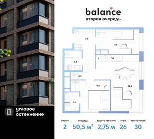57,5 м², 2-комнатная квартира 17 300 000 ₽ - изображение 136