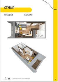 Квартира 21,1 м², студия - изображение 1