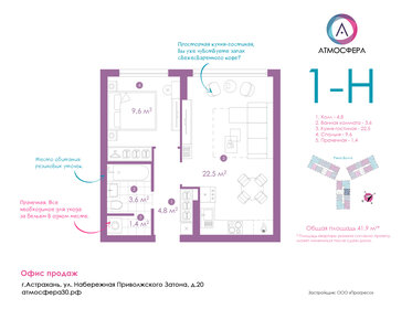 Квартира 42 м², 1-комнатная - изображение 1