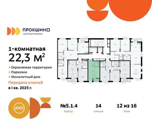 22,7 м², квартира-студия 8 622 143 ₽ - изображение 2