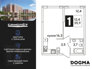 Квартира 35,9 м², 1-комнатная - изображение 1