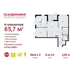 65,7 м², 4-комнатная квартира 16 286 242 ₽ - изображение 17