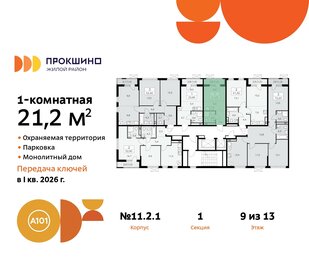 21,2 м², квартира-студия 7 290 762 ₽ - изображение 7