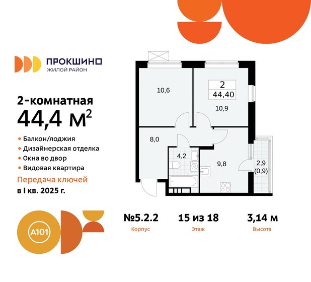 44,4 м², 2-комнатная квартира 18 121 208 ₽ - изображение 30