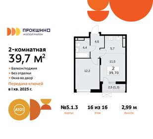 43,4 м², 2-комнатная квартира 13 600 000 ₽ - изображение 74