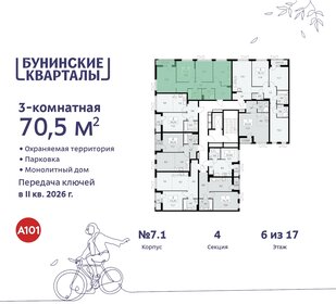 72,1 м², 3-комнатная квартира 16 899 000 ₽ - изображение 63