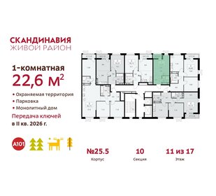 23 м², квартира-студия 7 989 722 ₽ - изображение 28