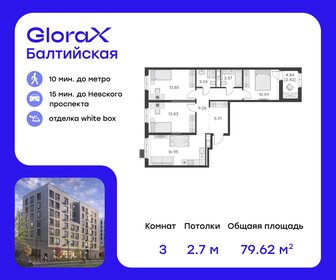 82,9 м², 3-комнатная квартира 22 450 000 ₽ - изображение 61