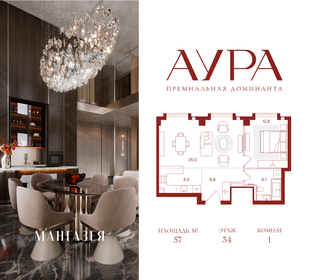 Квартира 57 м², 1-комнатная - изображение 1