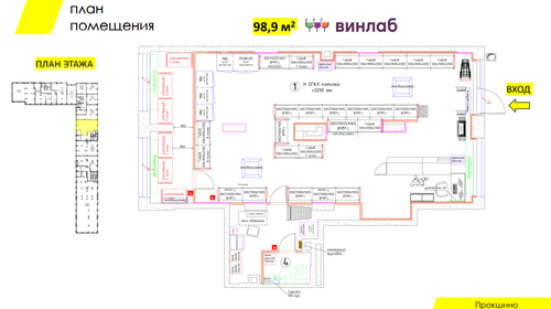 98,9 м², помещение свободного назначения 41 000 000 ₽ - изображение 11