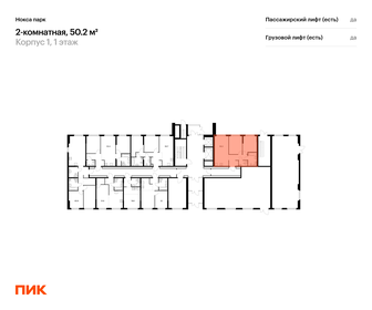 51,7 м², 2-комнатная квартира 7 950 000 ₽ - изображение 39