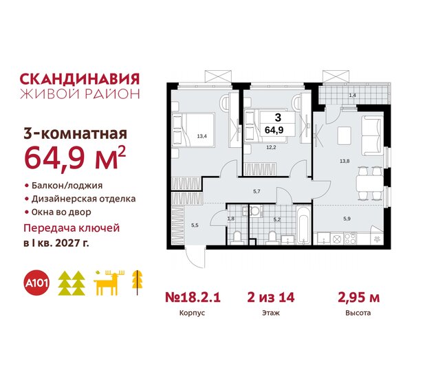 64,9 м², 3-комнатная квартира 14 968 835 ₽ - изображение 39