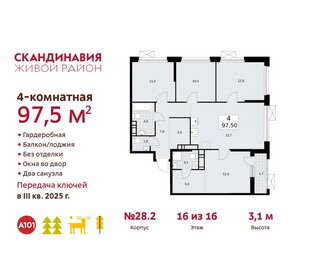 101,8 м², 4-комнатная квартира 28 276 736 ₽ - изображение 15