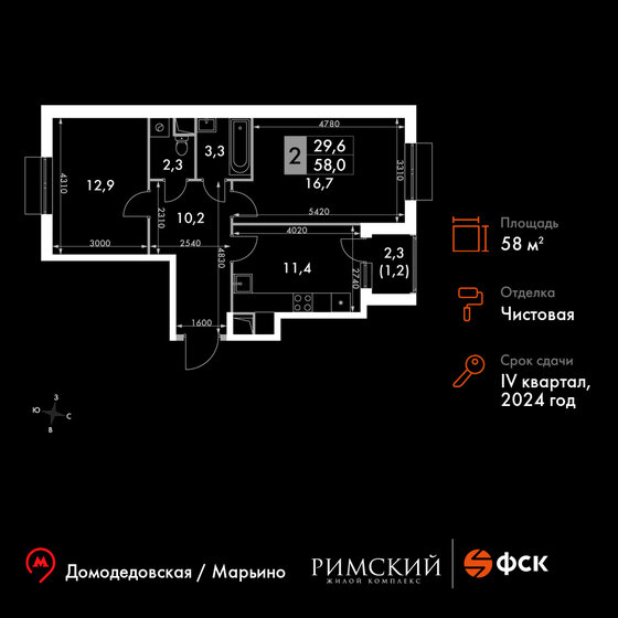 58 м², 2-комнатная квартира 13 173 424 ₽ - изображение 1