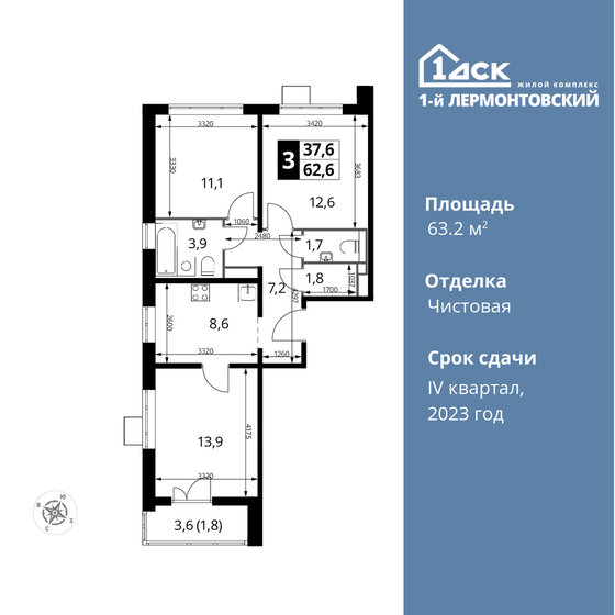 63,2 м², 3-комнатная квартира 14 257 920 ₽ - изображение 26