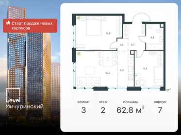 67,3 м², 3-комнатная квартира 30 497 288 ₽ - изображение 16