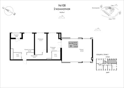 Квартира 134,3 м², 2-комнатная - изображение 1