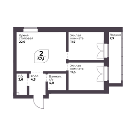 65,7 м², 2-комнатная квартира 7 900 000 ₽ - изображение 57