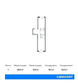 41,9 м², 1-комнатная квартира 8 290 590 ₽ - изображение 6