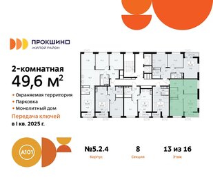 Квартира 49,6 м², 2-комнатная - изображение 2