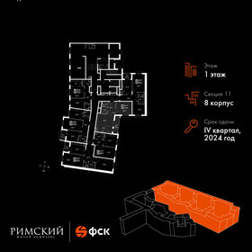 52,8 м², 2-комнатная квартира 12 261 850 ₽ - изображение 17