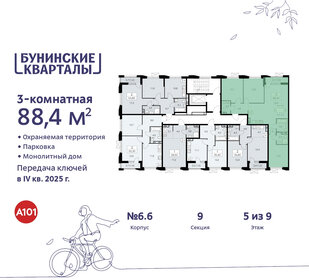 88,1 м², 3-комнатная квартира 18 100 160 ₽ - изображение 32