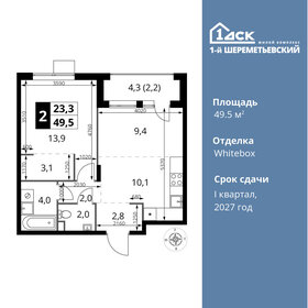 49,5 м², 2-комнатная квартира 10 741 500 ₽ - изображение 42