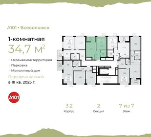 35,6 м², 1-комнатная квартира 5 500 000 ₽ - изображение 64