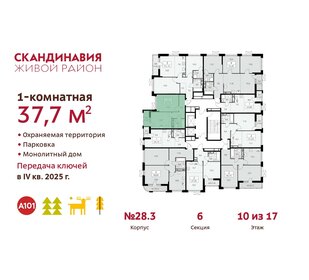 46,3 м², 1-комнатная квартира 12 500 000 ₽ - изображение 89