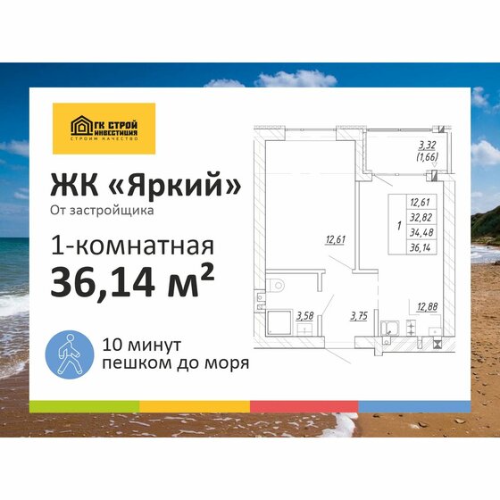 34,5 м², 1-комнатная квартира 6 409 960 ₽ - изображение 1