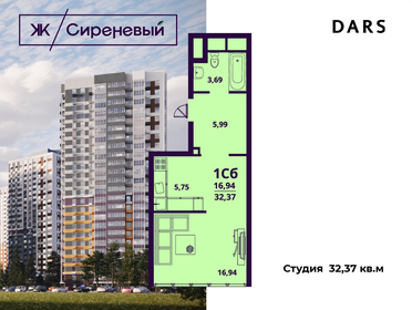 Квартира 32,4 м², 1-комнатная - изображение 2
