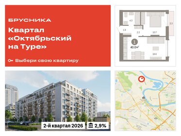 39,5 м², 1-комнатная квартира 5 450 000 ₽ - изображение 89