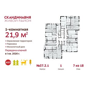 19 м², квартира-студия 7 600 000 ₽ - изображение 85