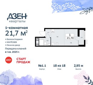 22 м², квартира-студия 8 300 000 ₽ - изображение 115