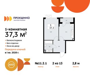 36,8 м², 1-комнатная квартира 10 438 335 ₽ - изображение 35