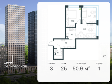 Квартира 50,9 м², 3-комнатная - изображение 1