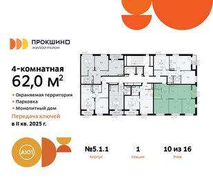 Квартира 62 м², 4-комнатная - изображение 2