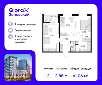 64,8 м², 2-комнатная квартира 17 860 000 ₽ - изображение 38