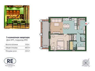 Квартира 60,3 м², 1-комнатная - изображение 1