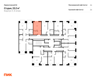 Квартира 23,2 м², студия - изображение 2