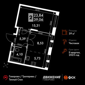 79,2 м², 2-комнатная квартира 18 500 000 ₽ - изображение 164