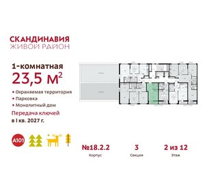 23,5 м², квартира-студия 7 702 484 ₽ - изображение 2