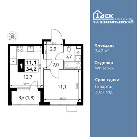 Квартира 34,2 м², 1-комнатная - изображение 1