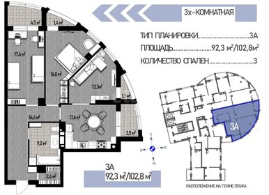 Квартира 102 м², 3-комнатная - изображение 1