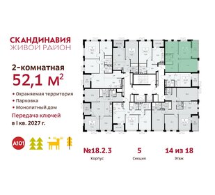 52,1 м², 2-комнатная квартира 14 258 639 ₽ - изображение 20